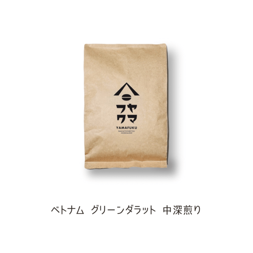ベトナム アラビカ グリーンダラット 中深煎り 300g