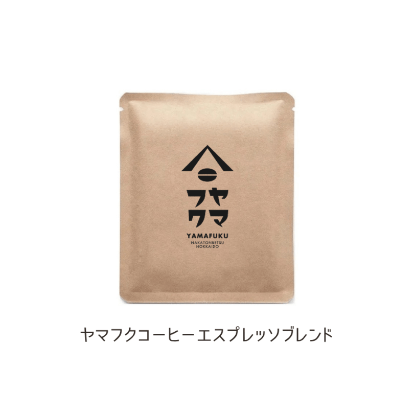 ヤマフクコーヒーオリジナルエスプレッソブレンド 深煎り ドリップバッグ1個
