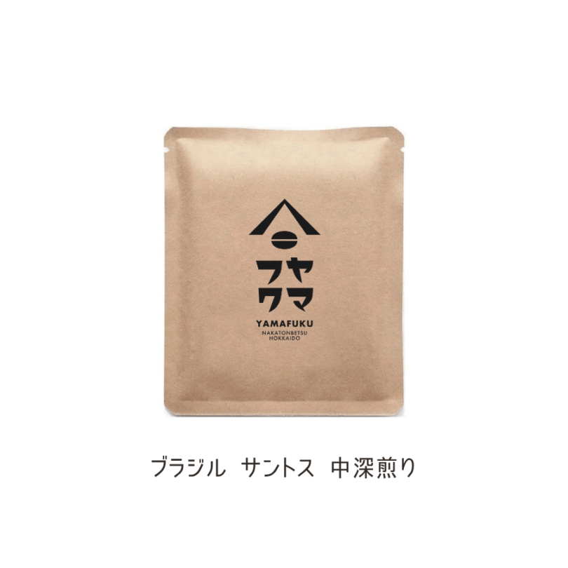 ブラジル サントス No2 中深煎り ドリップバッグ1個