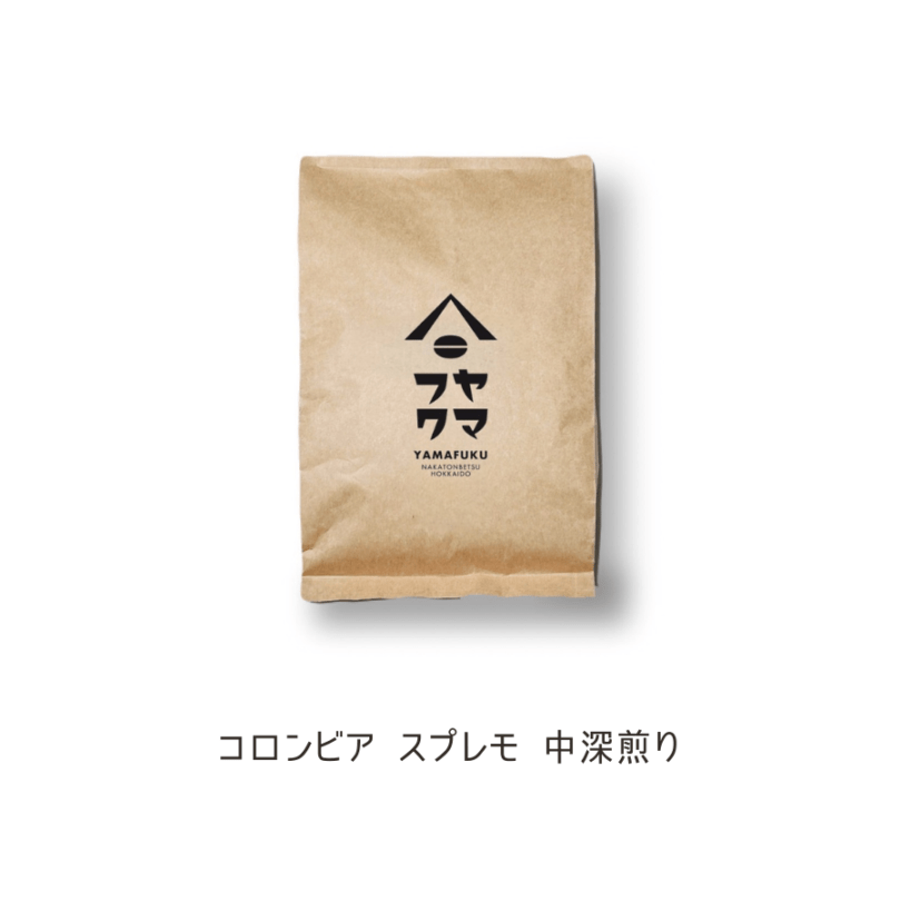 コロンビア スプレモ 中深煎り 300g