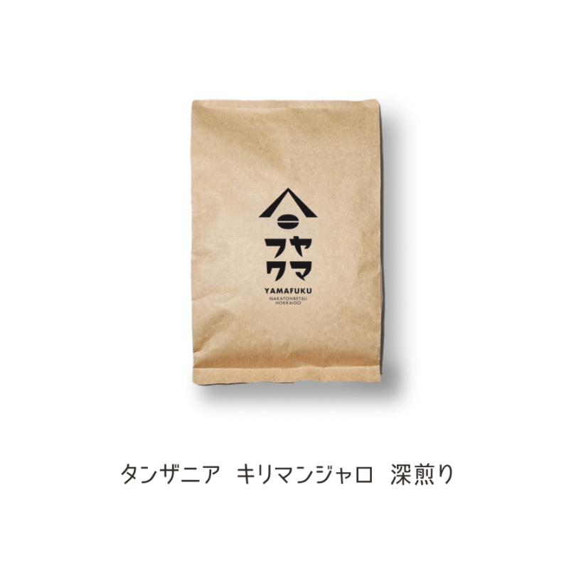 タンザニア キリマンジャロ AA 深煎り 300g